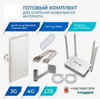 Интернет на дачу полный комплект для усиления мобильного 3G 4G LTE интернета на даче, за городом в офисе с мощной 3G 4G антенной KROKS KAA18 1700/2700 mimo 18dBi Луганск