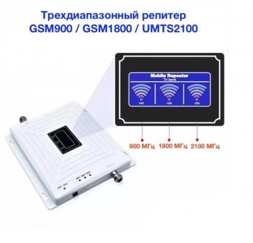Усилитель GSM репитер Орбита OT-GSM04 (2G-900/ 3G-2100/4G-1800) Луганск