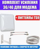 3G 4G антенна Petra bb MIMO, усиления интернет +пигтейлы TS9 Луганск