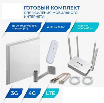 Комплект для усиления мобильного 3g 4g с MIMO антенной Kroks 20дБ