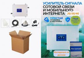Усилитель сотового связи 2G 3G 4G LTE Репитер Луганск