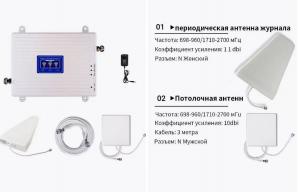 2G/3G/4G (900 1800 2100 mhz) Усилитель сигнала сотовой связи мобильного Луганск