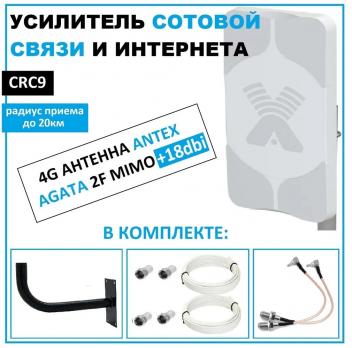 Комплект 4G до 20км Антенна  Antex Agata-2F*18dbi Луганск