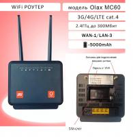Роутер OLAX MC60 с 3G и 4G модемом LTE cat.4 с аккум. 5000mAh 2разъема внешние антенны Луганск