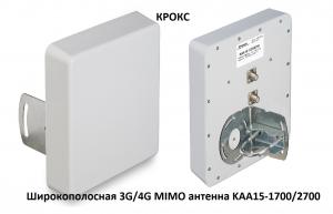 Широкополосная 3G/4G MIMO антенна KAA15-1700/2700 Луганск