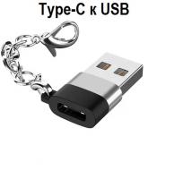 Переходник GUGGED Type-C к USB Адаптер Конвертер Быстрой Зарядки