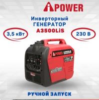 Бензиновый генератор инверторный A-iPower A3500LiS 3,5 кВт Луганск