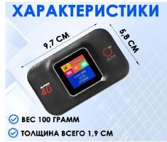 Карманный 4G модем WiFi olax MF982 акб 3000 мА