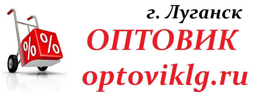 Оптовик 1. Информация для оптовиков. Оптовик Ростов на Дону. Optovik n1 магазин.